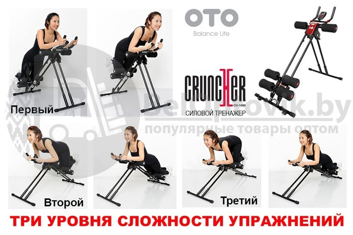 Силовой тренажер OTO Cruncher CH-1080 (шея, ягодицы, бедра, пресс, рельеф) - фото 9 - id-p124774188