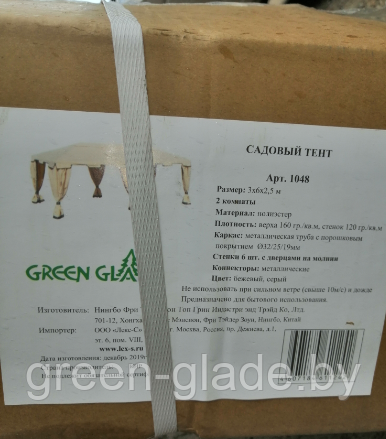 Шатер для свадьбы Green Glade 1048 3х6х2,5м полиэстер - фото 8 - id-p64626310