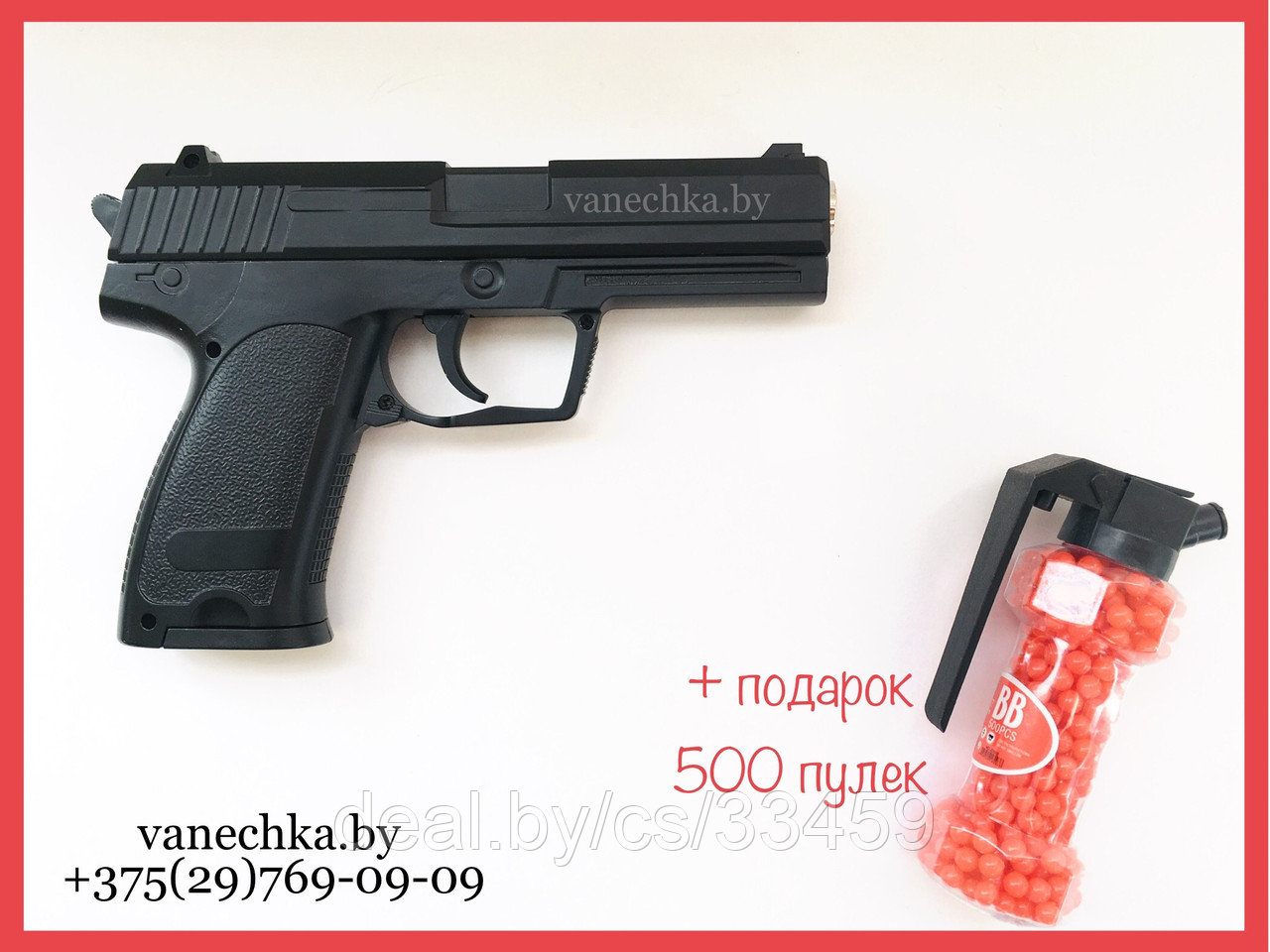 Пистолет Glock 17 металлический пневматический  Gun S-2, фото 1