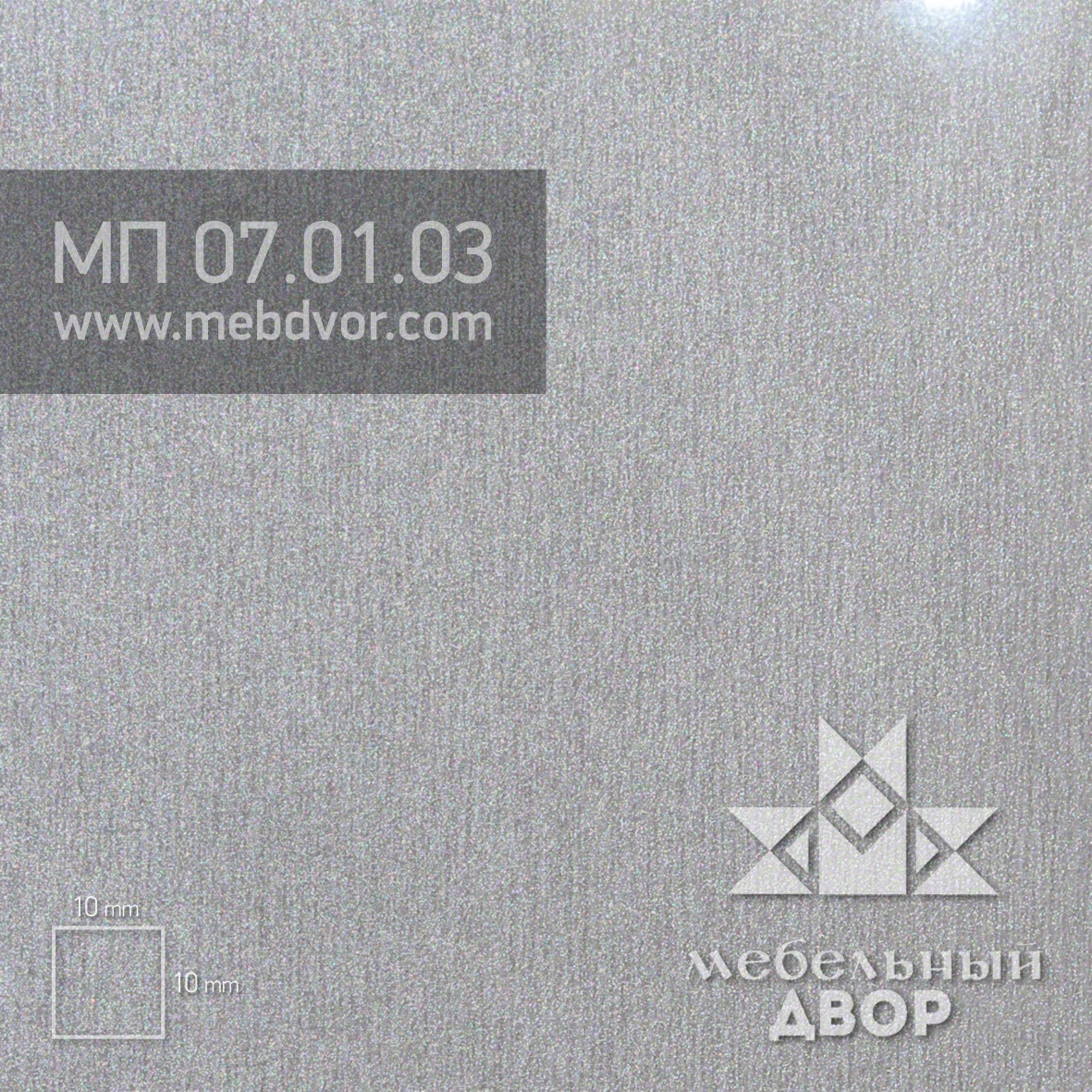 Фасад в пластике HPL МП 07.01.03 (алюминий глянец) глухой с компенсацией, профиль-ручка + С-профиль, 16 mm (18 - фото 1 - id-p124844843