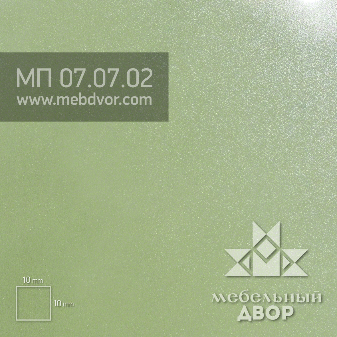 Фасад в пластике HPL МП 07.07.02 (нежно-зеленый перламутр глянец) - фото 1 - id-p124851952