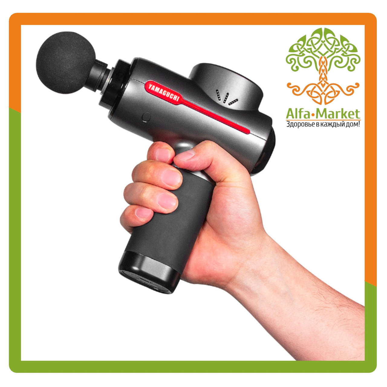 Yamaguchi massage gun