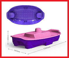 03355/1 Песочница "Корабль" с крышкой и сидениями, TM Doloni, разные цвета