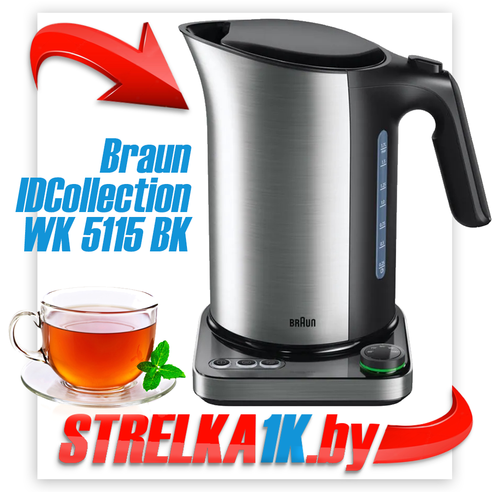 Электрочайник Braun IDCollection WK 5115 BK ЧЕРНЫЙ