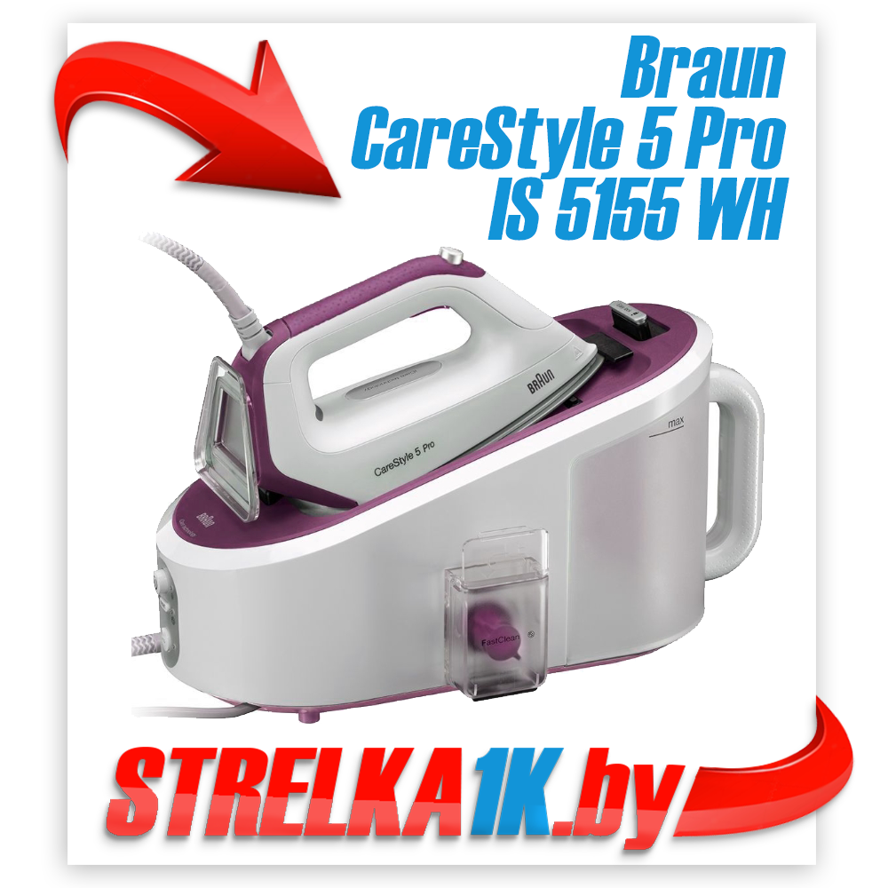 Утюг Braun CareStyle 5 Pro IS 5155 WH