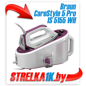 Утюг Braun CareStyle 5 Pro IS 5155 WH