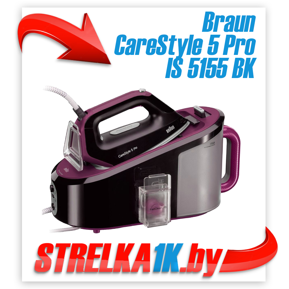 Утюг Braun CareStyle 5 Pro IS 5155 BK