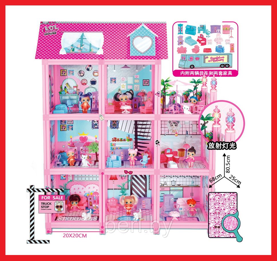 Кукольный домик LOL Surprise House 85+ (L.O.L. Series), 9 кукол + аксессуары - фото 1 - id-p124884517
