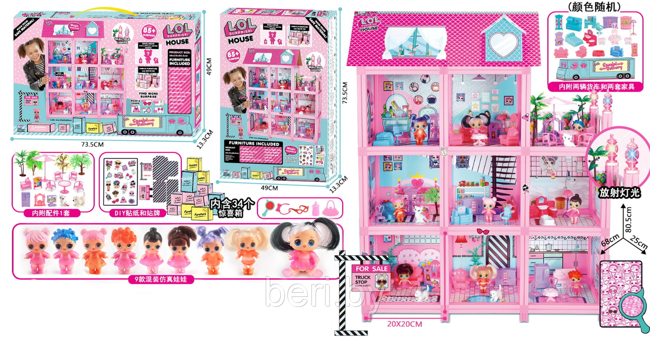 Кукольный домик LOL Surprise House 85+ (L.O.L. Series), 9 кукол + аксессуары - фото 3 - id-p124884517