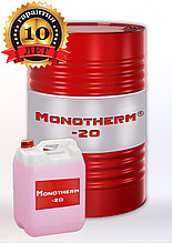 Хладоноситель Monotherm-20