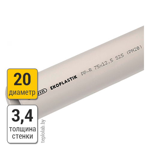 Труба полипропиленовая Wavin Ekoplastik SDR6 S2,5 PN20 20х3,4