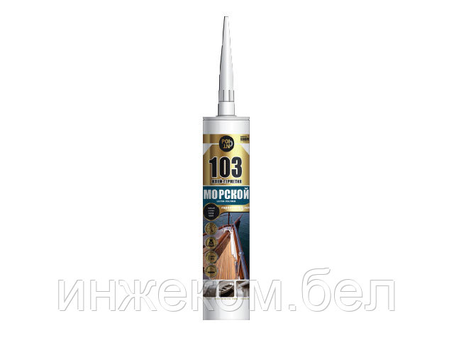 Клей-герметик POINT "103 Морской", черный, 290мл - фото 1 - id-p124912242