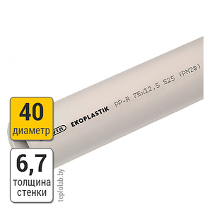 Труба полипропиленовая Wavin Ekoplastik SDR6 S2,5 PN20 40х6,7