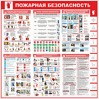 Уголок пожарной безопасности "Пожарная безопасность", 1000*1000 мм