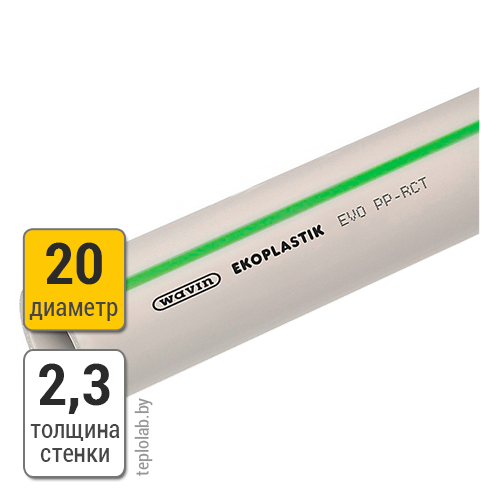 Труба полипропиленовая Wavin Ekoplastik EVO S4 SDR9 PN22 20х2,3 - фото 1 - id-p20062824