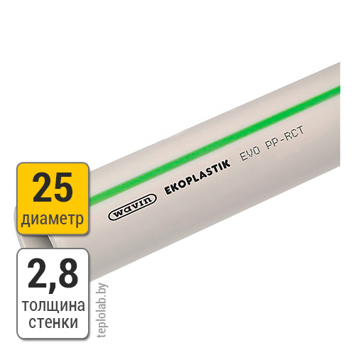 Труба полипропиленовая Wavin Ekoplastik EVO S4 SDR9 PN22 25х2,8