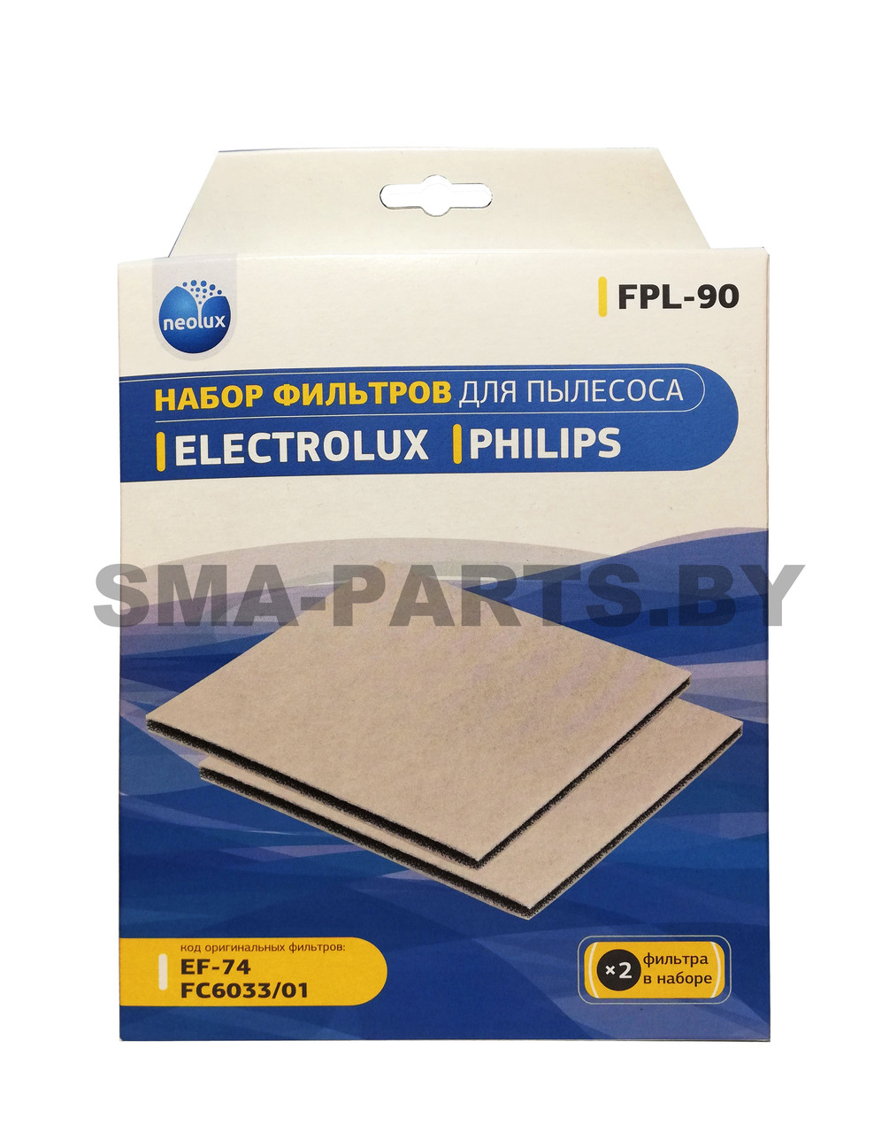 FPL-90 NEOLUX набор моторных фильтров (2 шт.) для пылесоса Electrolux (Электролюкс), Philips (Филипс) - фото 1 - id-p124923567