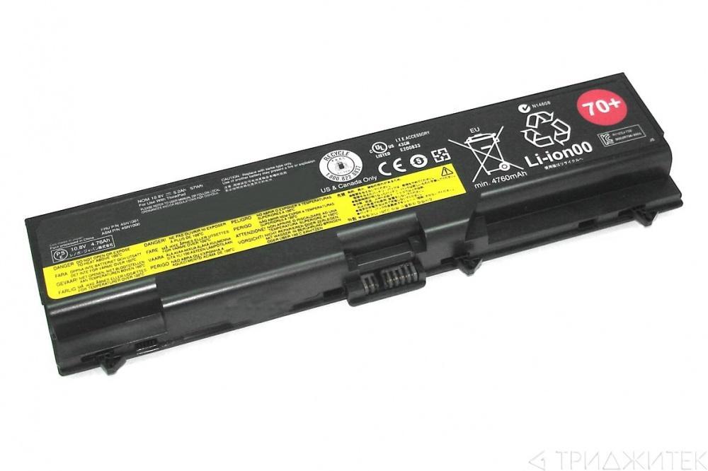 Аккумулятор (батарея) для ноутбука ThinkPad T430 (45N1005 70+) 5675 мАч, 10.8-11.34В