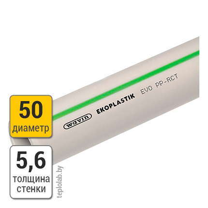 Труба полипропиленовая Wavin Ekoplastik EVO S4 SDR9 PN22 50х5,6, фото 2