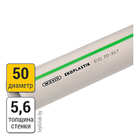 Труба полипропиленовая Wavin Ekoplastik EVO S4 SDR9 PN22 50х5,6