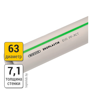 Труба полипропиленовая Wavin Ekoplastik EVO S4 SDR9 PN22 63х7,1