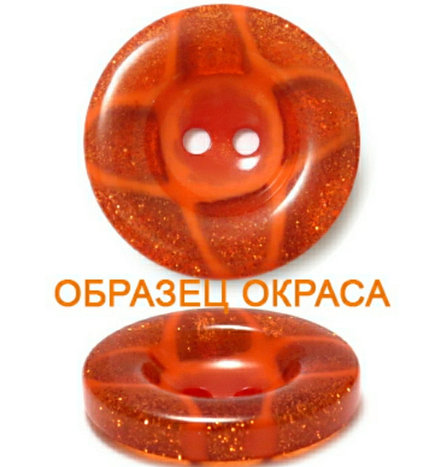 Пуговица, фото 2