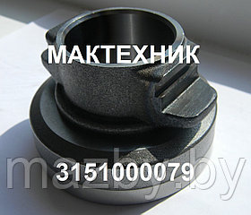 3151000079 Муфта с подшипником Аналог SACHS ( 3151000079 )