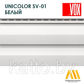 Сайдинг ПВХ VOX UNICOLOR SV-01, Белый