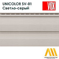 Сайдинг ПВХ VOX UNICOLOR SV-01, Светло-серый