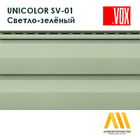 Сайдинг ПВХ VOX UNICOLOR SV-01, Светло-зелёный