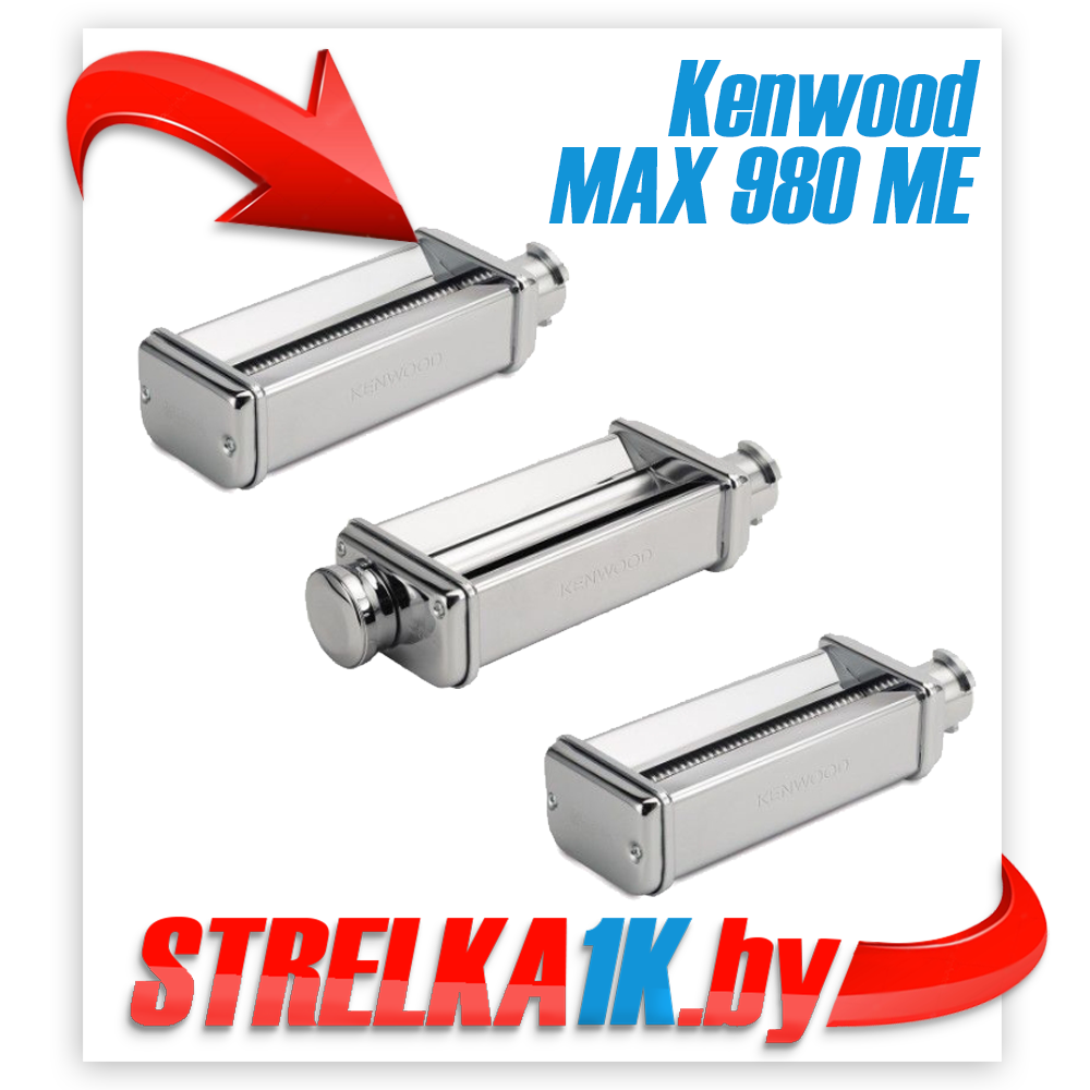 Набор аксессуаров Kenwood MAX 980 ME