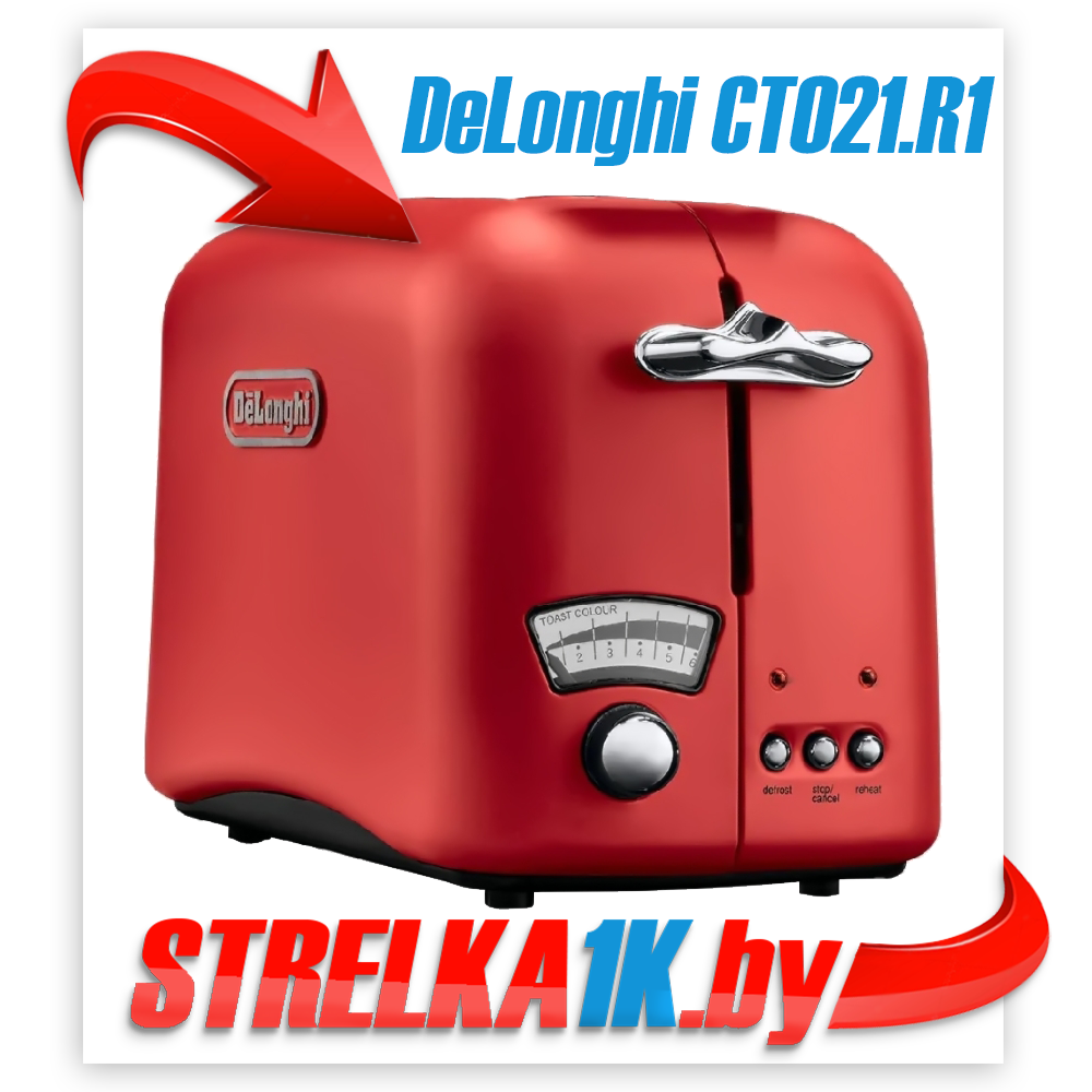 Тостер DeLonghi Argento CT021.R1