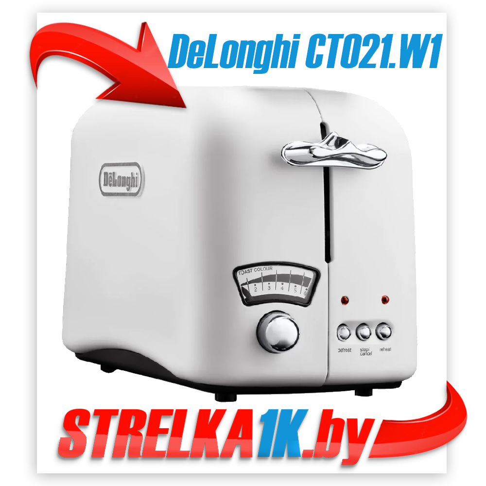 Тостер DeLonghi Argento CT021.W1