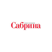 Сабрина