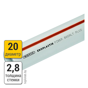 Труба полипропиленовая армированная базальтоволокном Wavin Fiber Basalt Plus S3,2 SDR7,4 20х2,8