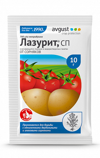 Лазурит, 10 г ("Август")