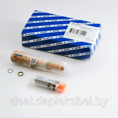К-81-005-00-00-05.01 (К-81-005-05.01) Комплект запчастей (Ремкомплект форсунки 0445120044)