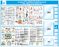 Уголок по охране труда "Строительство", 1220*1000 мм
