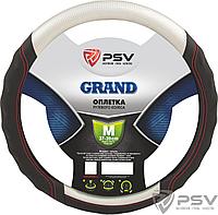 Оплётка на руль PSV GRAND (Сильвер/Отстрочка красная) M