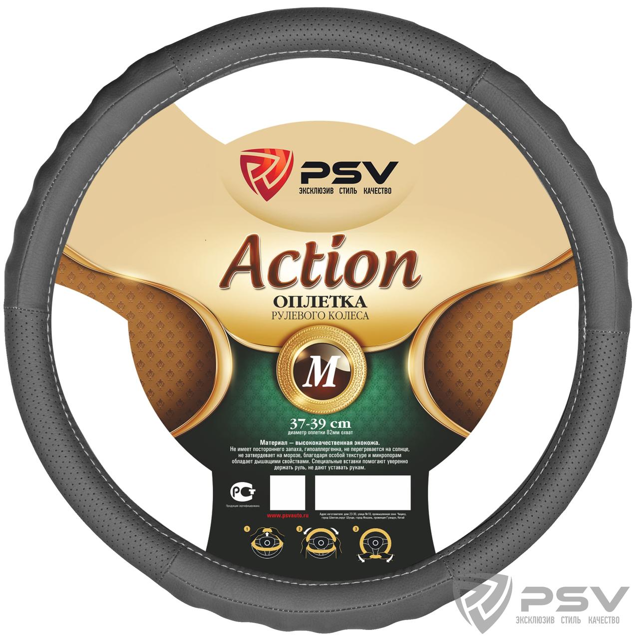 Оплётка на руль PSV ACTION Fiber (Серый) М - фото 1 - id-p124970974