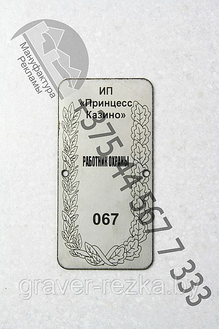 ЖЕТОН для работников охраны согласно ПОСТАНОВЛЕНИЯ!!!