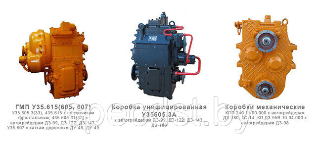 Гидромеханическая коробка передач КПП У35.615-00.000-06 (Минск) кап ремонт. для Амкодор - фото 2 - id-p124971817