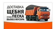 Доставка песка,гравия,щебня, плодородного грунта 10 20т с доставкой Минск