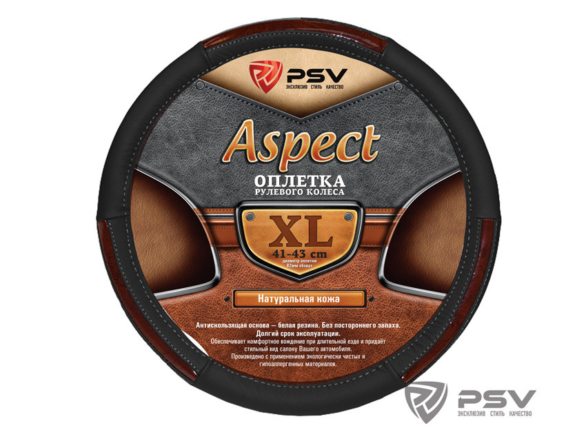 Оплётка на руль кожаная PSV ASPECT (Черный) XL - фото 1 - id-p124974002