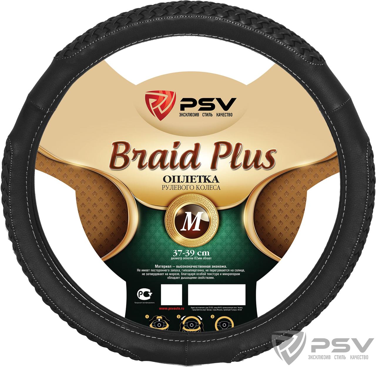 Оплётка на руль PSV BRAID PLUS Fiber (Черный) М - фото 1 - id-p124973816