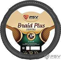 Оплётка на руль PSV BRAID PLUS Fiber (Серый) М