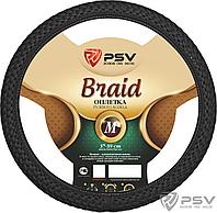 Оплётка на руль PSV BRAID Fiber (Черный) М