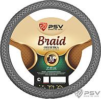 Оплётка на руль PSV BRAID Fiber (Серый) М