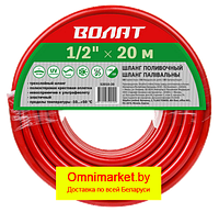 Шланг поливочный ВОЛАТ 1/2" 20 м (52010-20) красный