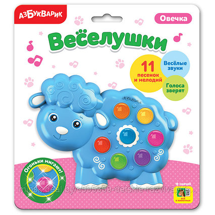Музыкальная веселушка "Овечка"